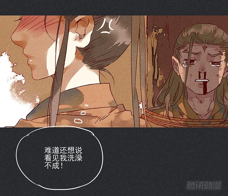 《雪剑情缘》第七剑 第9页