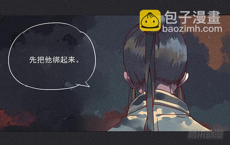 《雪剑情缘》第六剑 第10页