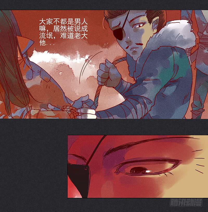 《雪剑情缘》第六剑 第11页