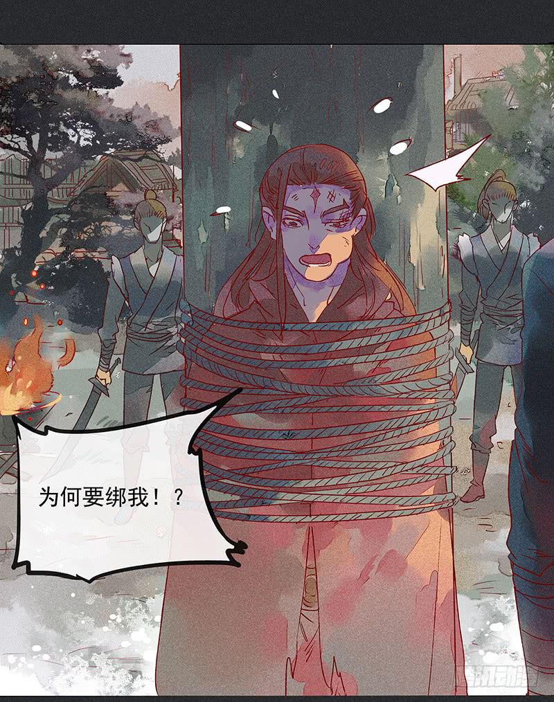 《雪剑情缘》第六剑 第14页