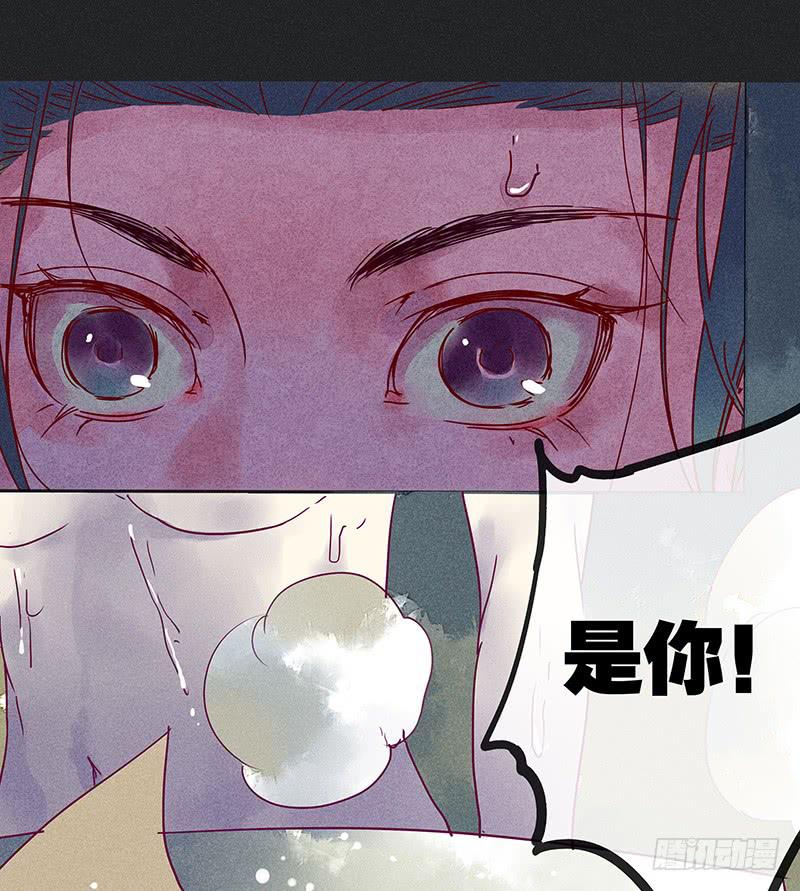 《雪剑情缘》第六剑 第1页