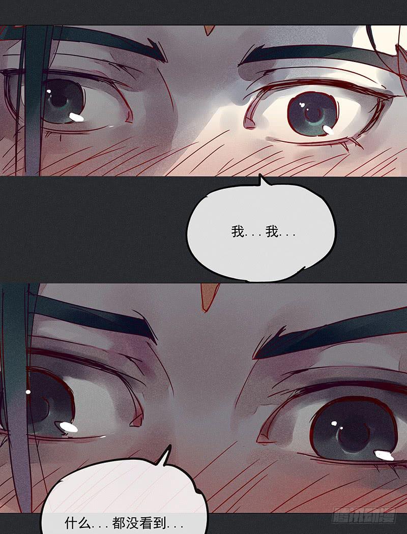 《雪剑情缘》第六剑 第4页