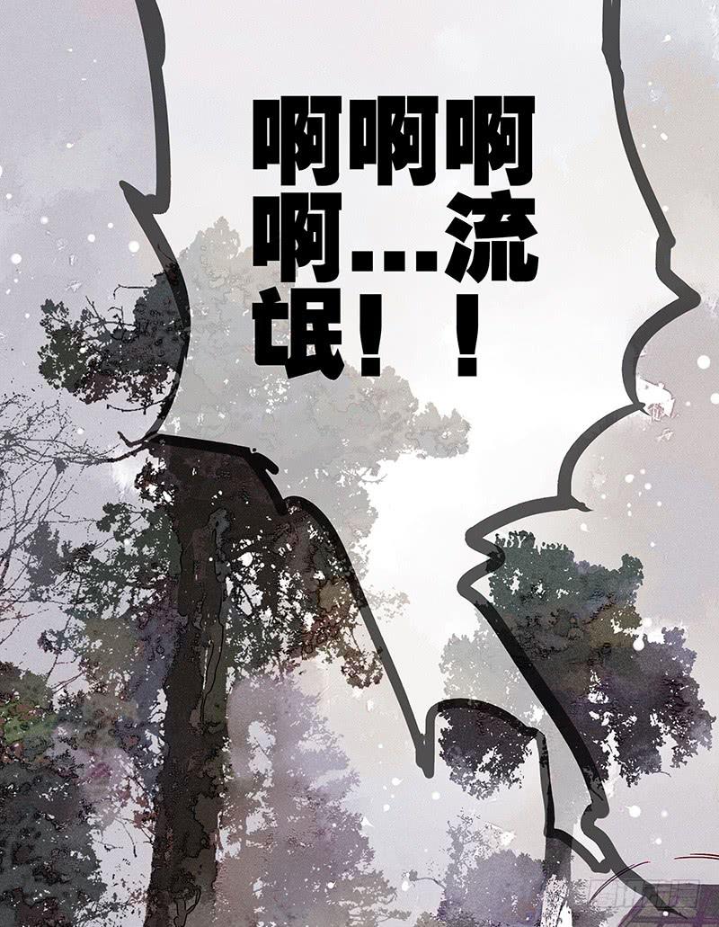 《雪剑情缘》第六剑 第6页