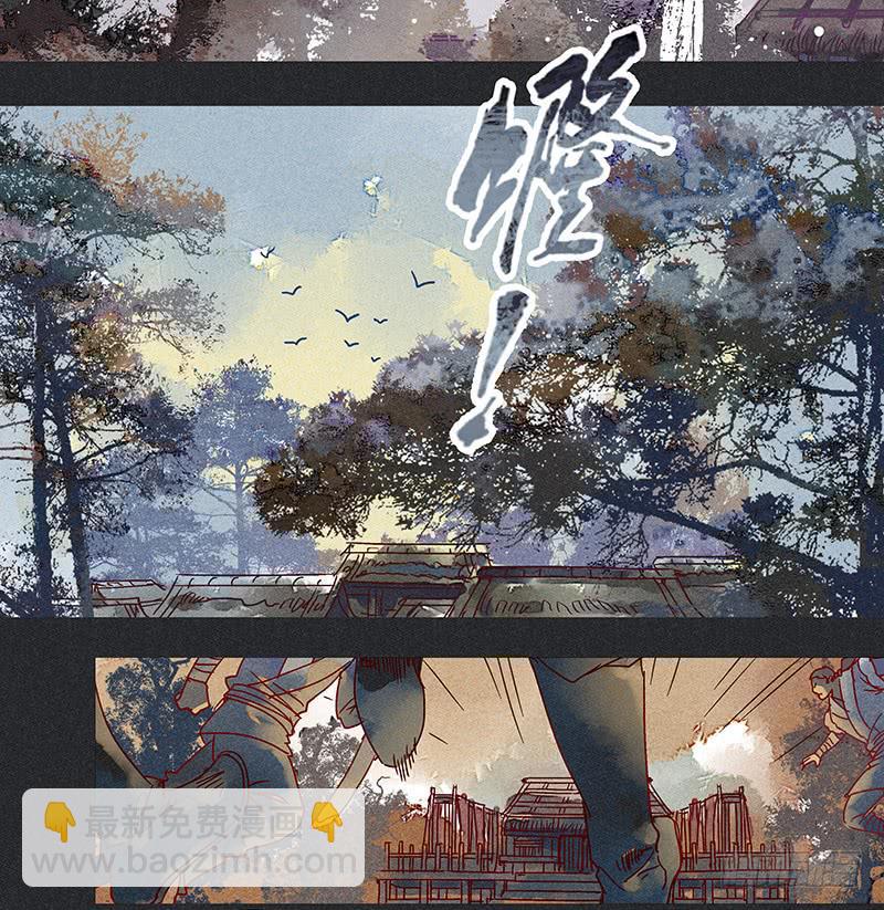 《雪剑情缘》第六剑 第7页