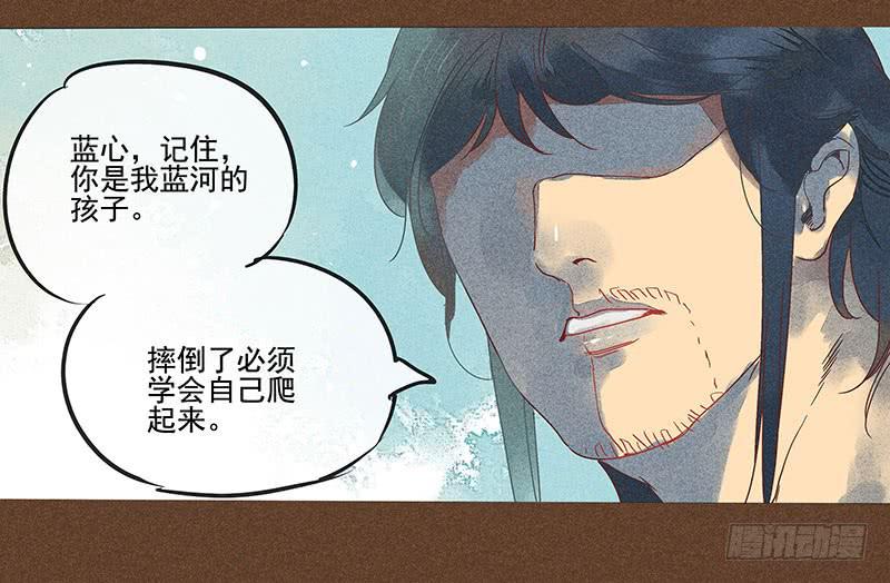《雪剑情缘》第五剑 第22页