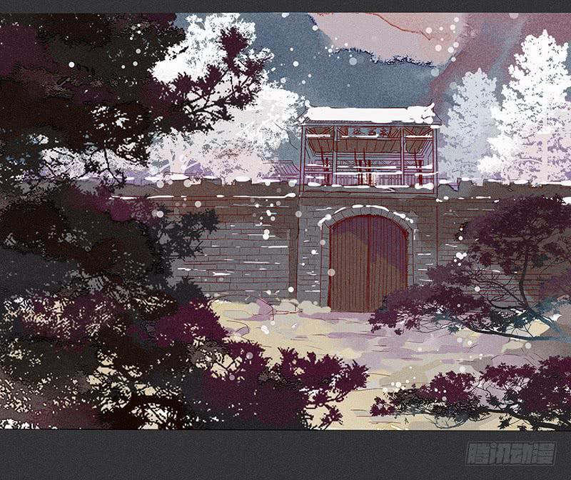 《雪剑情缘》第五剑 第2页