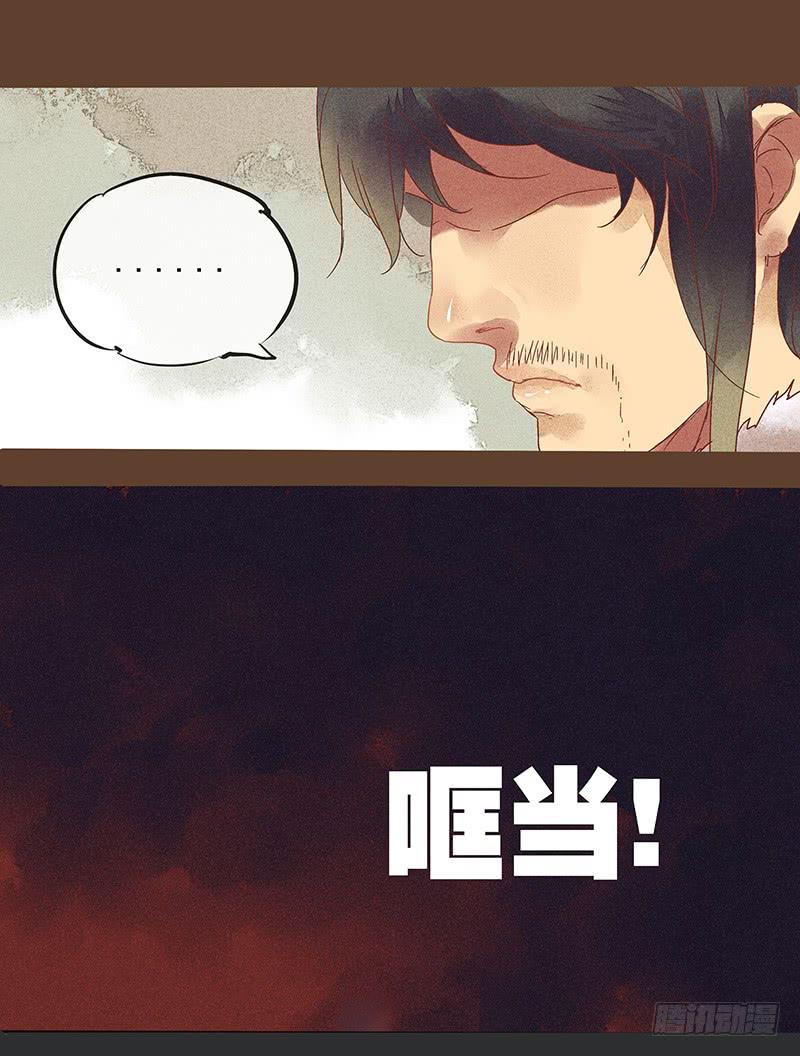 《雪剑情缘》第五剑 第33页