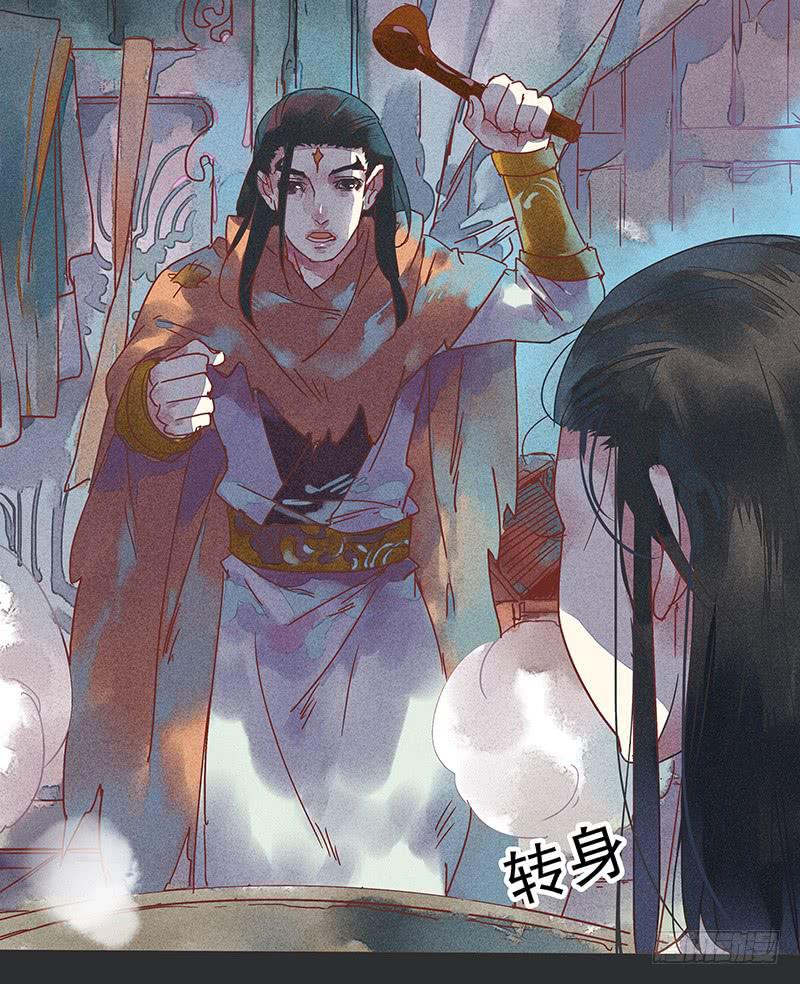 《雪剑情缘》第五剑 第35页