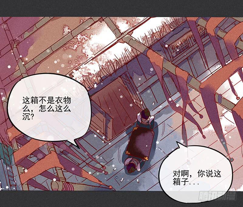 《雪剑情缘》第五剑 第3页