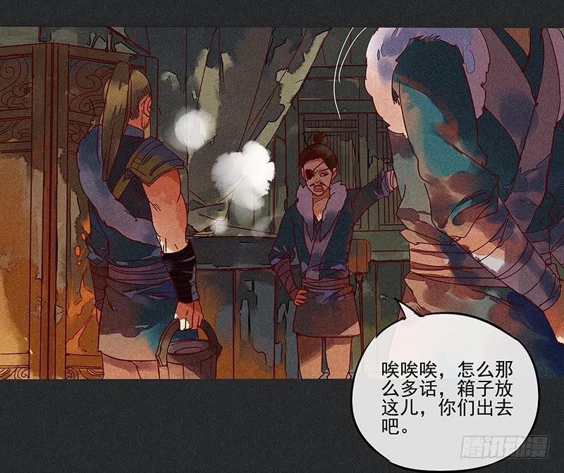 《雪剑情缘》第五剑 第4页