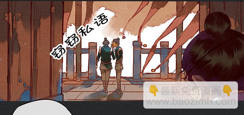 《雪剑情缘》第五剑 第5页