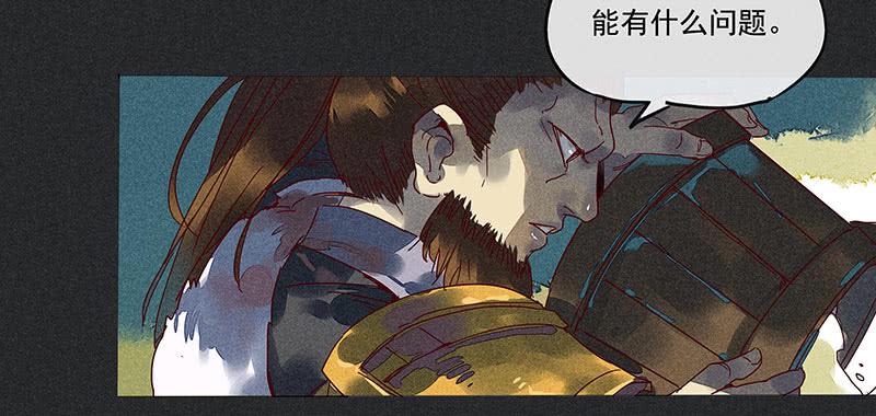 《雪剑情缘》第五剑 第7页
