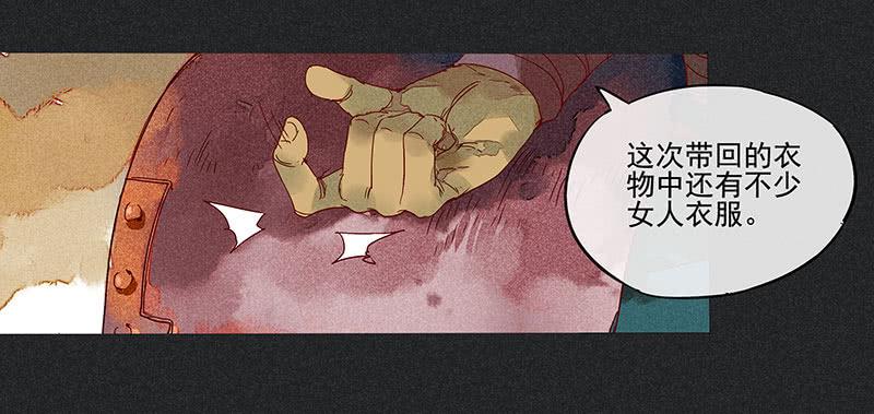 《雪剑情缘》第五剑 第9页