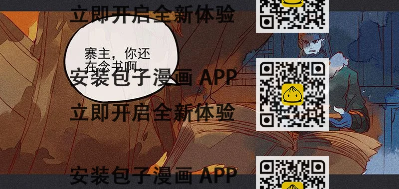 《雪剑情缘》第八剑 第2页