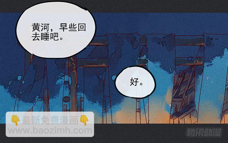 《雪剑情缘》第八剑 第5页