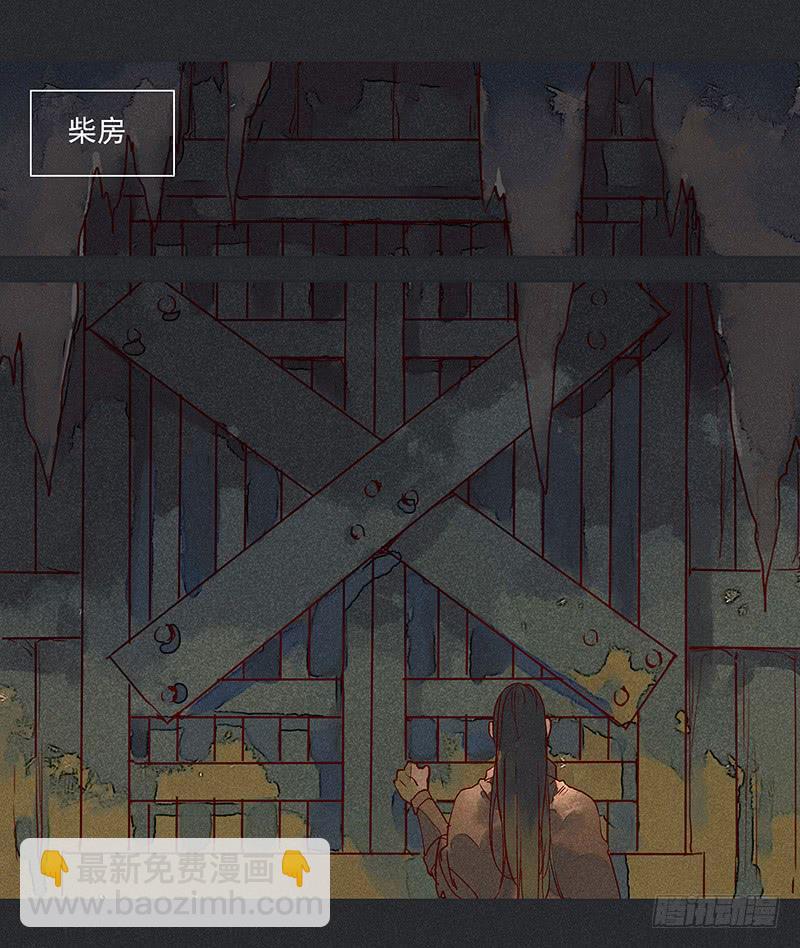 《雪剑情缘》第八剑 第6页