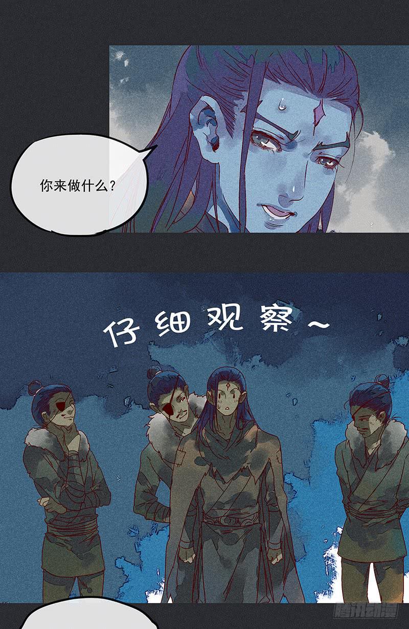 《雪剑情缘》第八剑 第8页