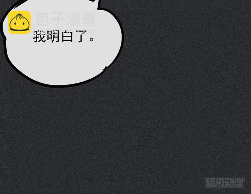 《雪剑情缘》第十剑 第10页