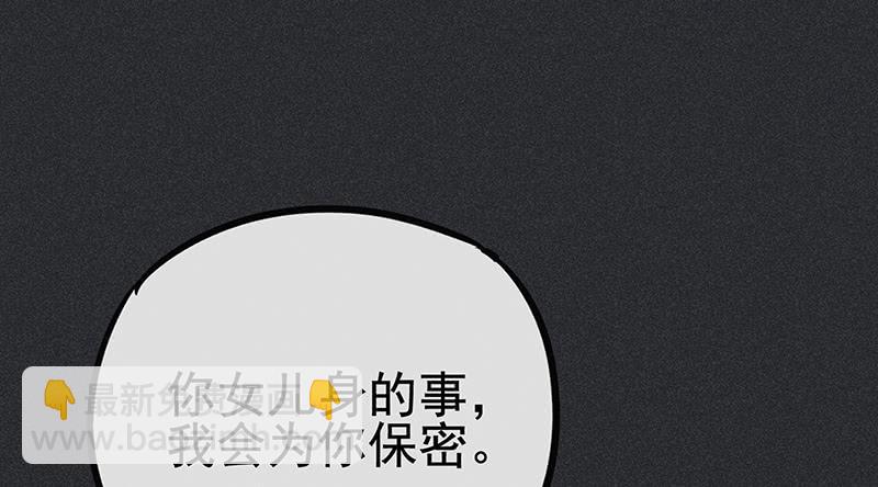 《雪剑情缘》第十剑 第11页
