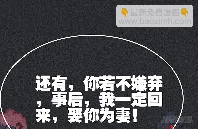 《雪剑情缘》第十剑 第13页