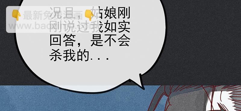 《雪剑情缘》第十剑 第18页