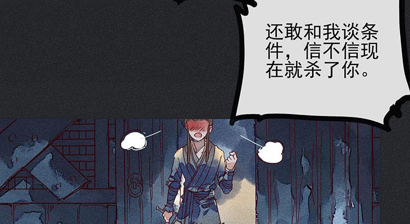《雪剑情缘》第十剑 第26页
