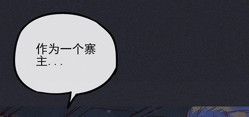《雪剑情缘》第十剑 第31页
