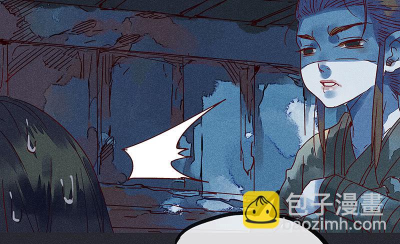 《雪剑情缘》第十剑 第32页