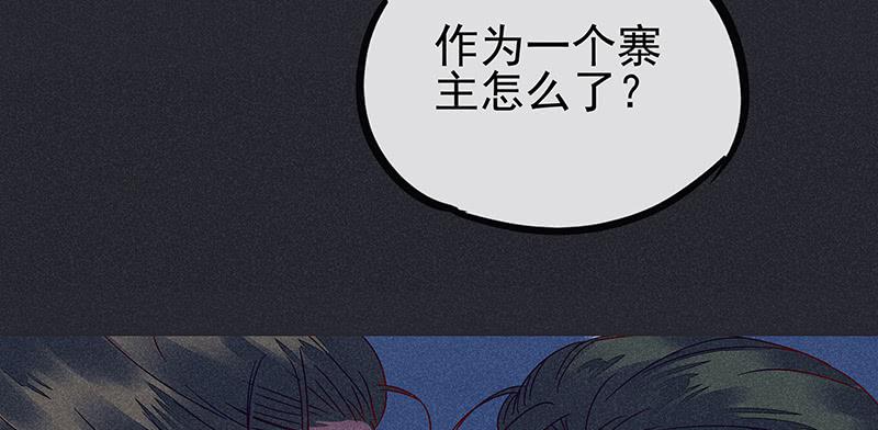 《雪剑情缘》第十剑 第33页