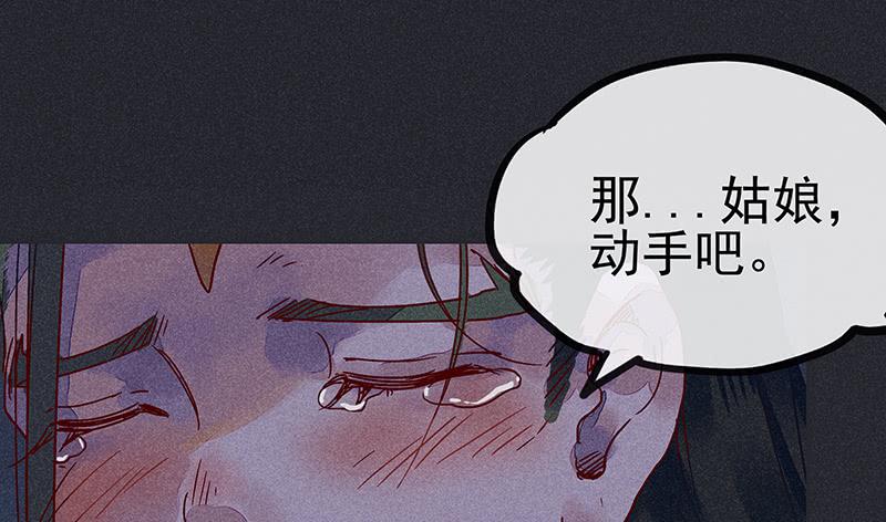 《雪剑情缘》第十剑 第36页
