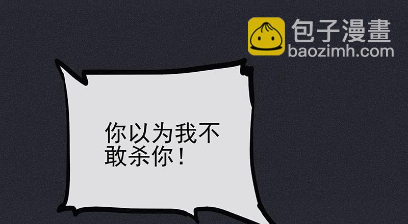 《雪剑情缘》第十剑 第38页