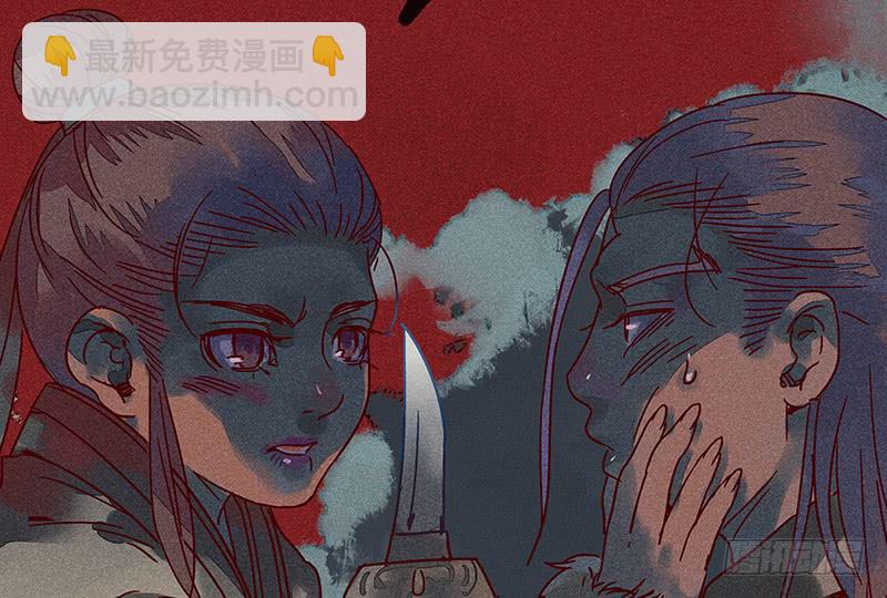《雪剑情缘》第十剑 第3页
