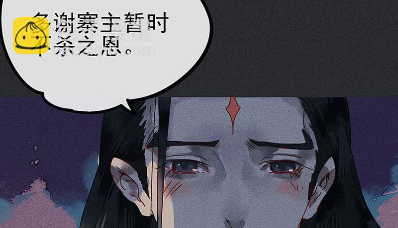 《雪剑情缘》第十剑 第44页