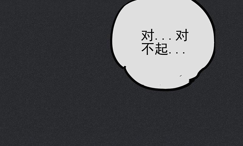 《雪剑情缘》第十剑 第8页
