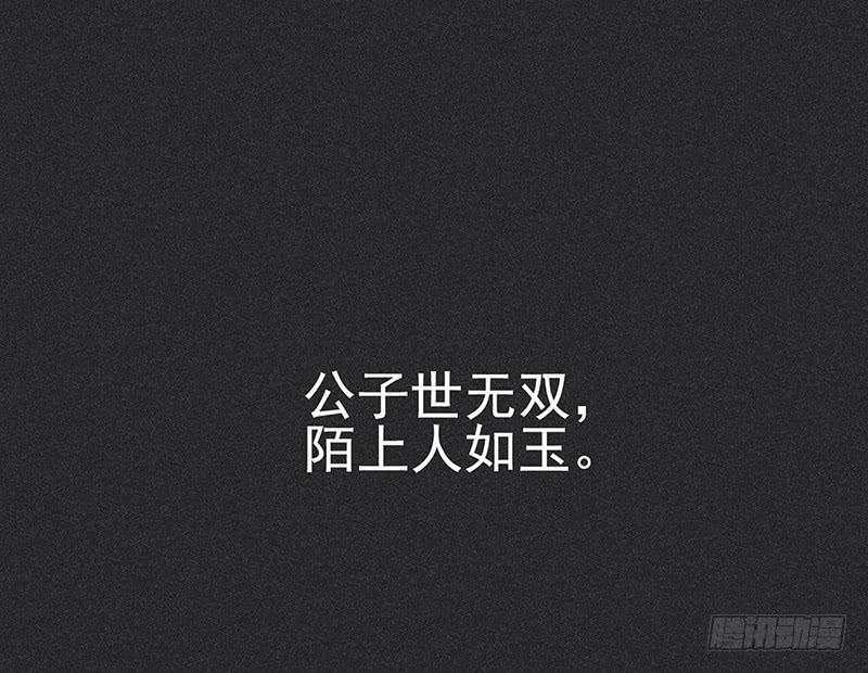 《雪剑情缘》第十一剑 第11页