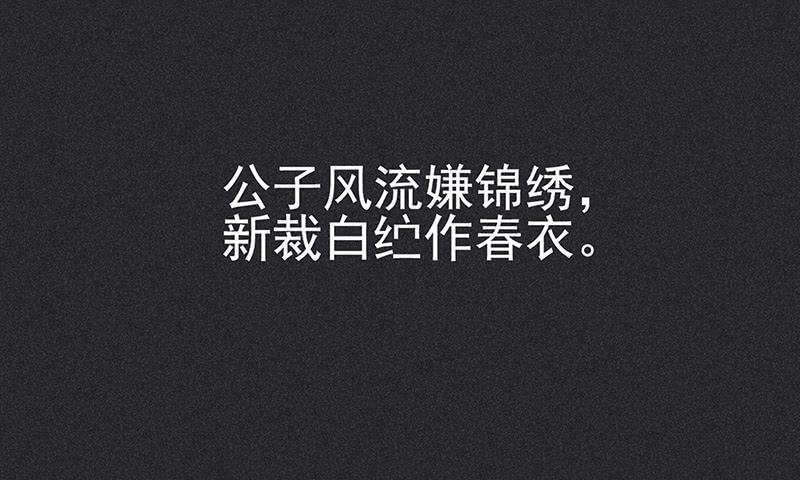 《雪剑情缘》第十一剑 第18页