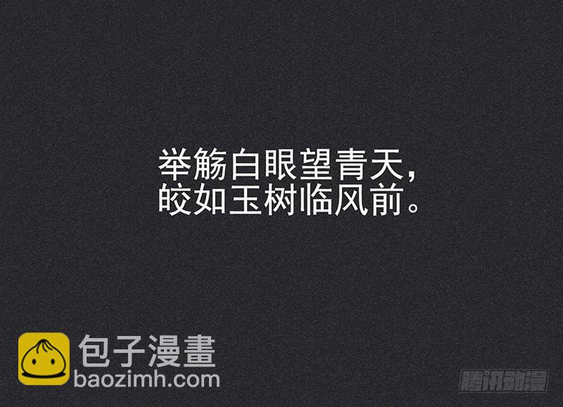 《雪剑情缘》第十一剑 第20页