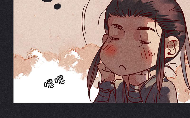 《雪剑情缘》第十一剑 第22页
