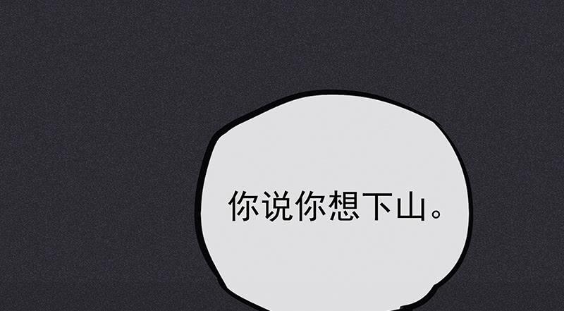 《雪剑情缘》第十一剑 第38页