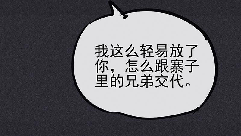 《雪剑情缘》第十一剑 第40页