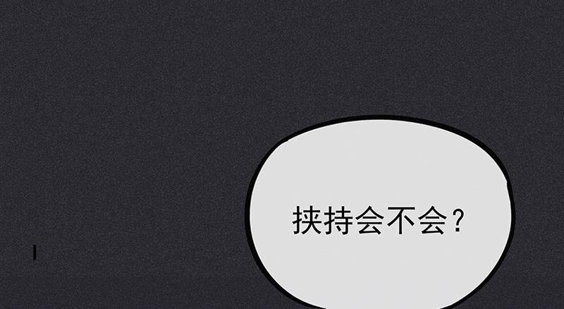 《雪剑情缘》第十一剑 第43页