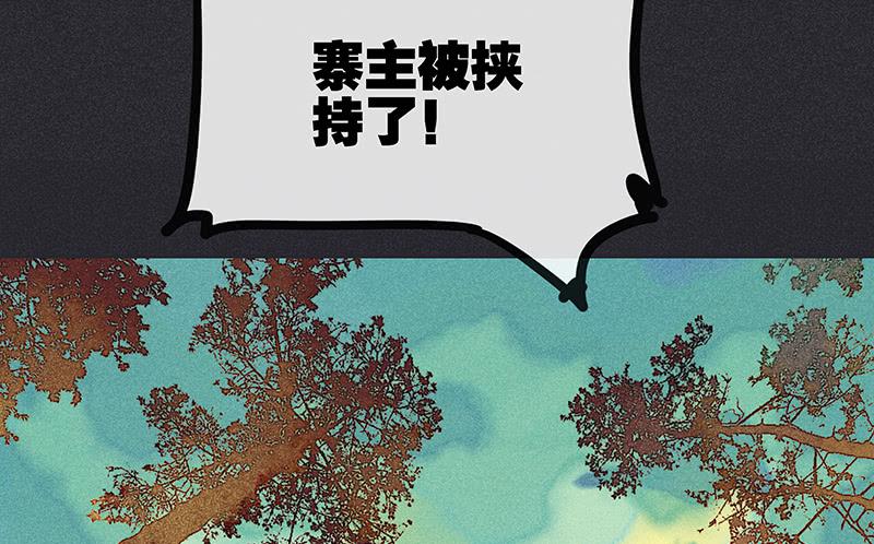 《雪剑情缘》第十一剑 第48页