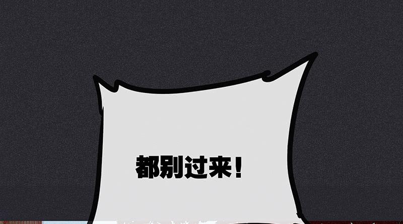 《雪剑情缘》第十一剑 第50页
