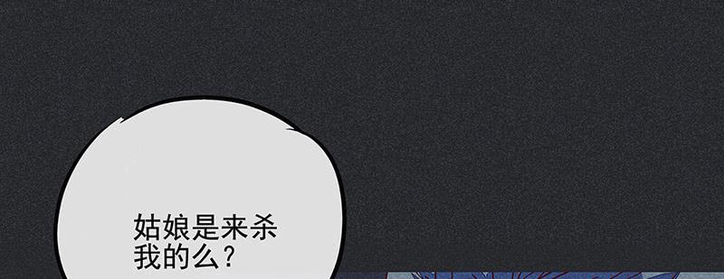 《雪剑情缘》第九剑 第18页