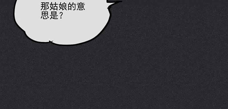 《雪剑情缘》第九剑 第24页