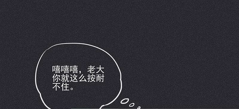 《雪剑情缘》第九剑 第2页