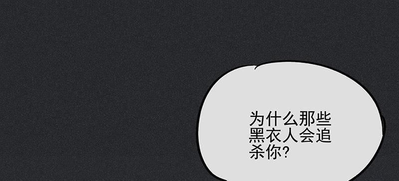 《雪剑情缘》第九剑 第31页