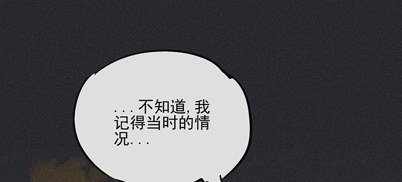 《雪剑情缘》第九剑 第33页