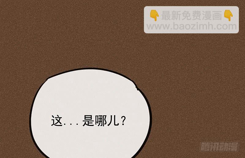 《雪剑情缘》第九剑 第43页