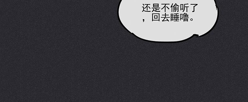 《雪剑情缘》第九剑 第6页